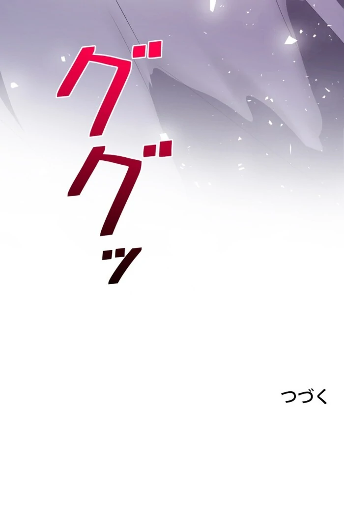 Slave Emperor Chapter 35 - Page 131