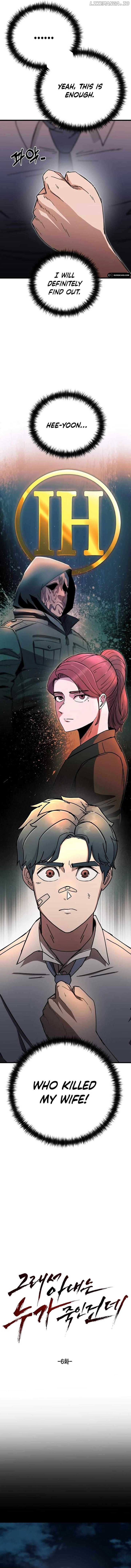 So Who Killed My Wife? Chapter 6 - Page 16