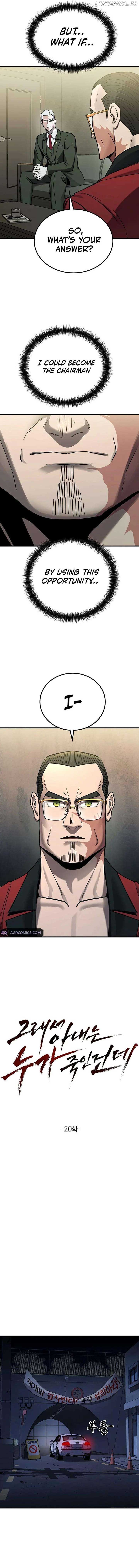 So Who Killed My Wife? Chapter 20 - Page 6