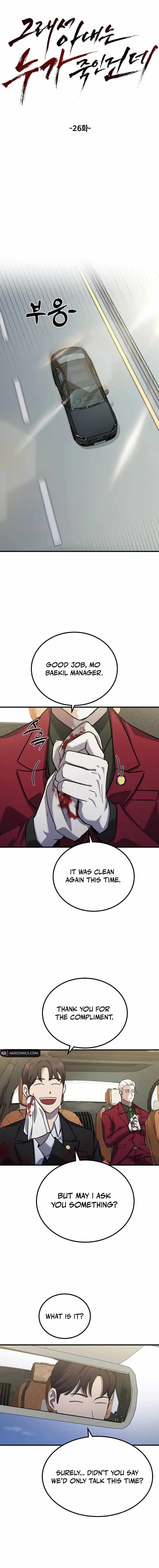 So Who Killed My Wife? Chapter 26 - Page 14