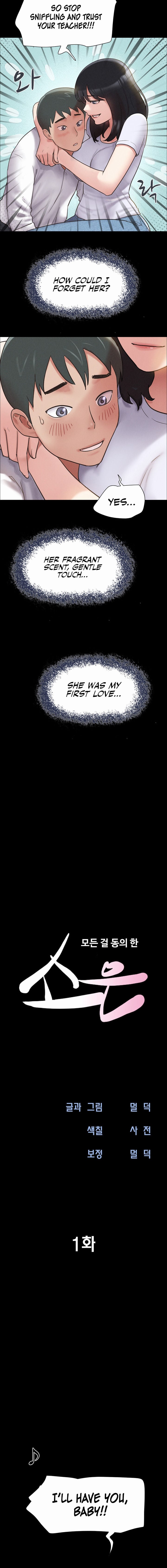 Soeun Chapter 1 - Page 4