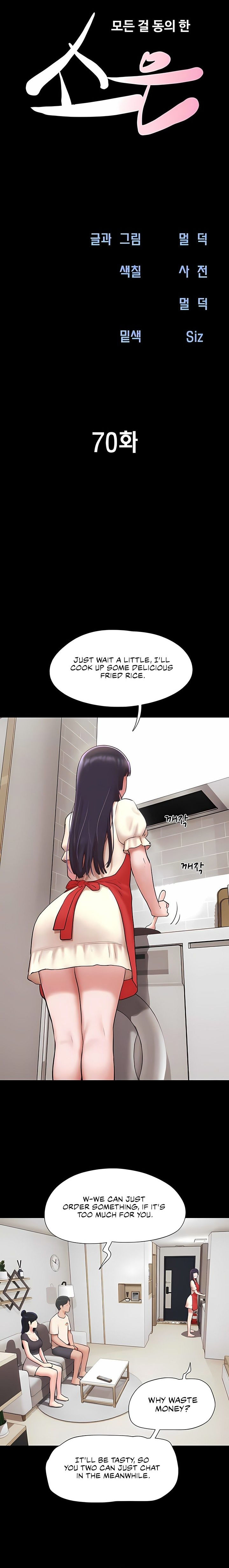 Soeun Chapter 70 - Page 4