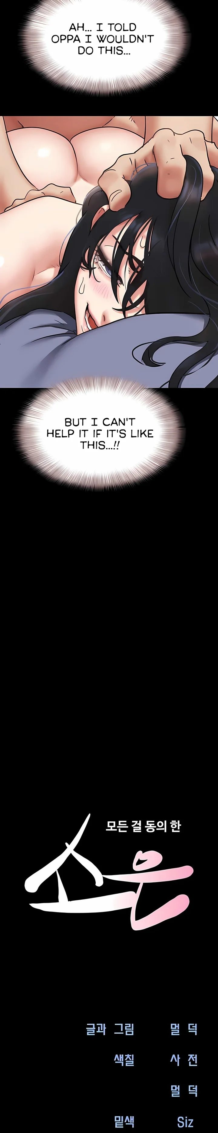 Soeun Chapter 80 - Page 4