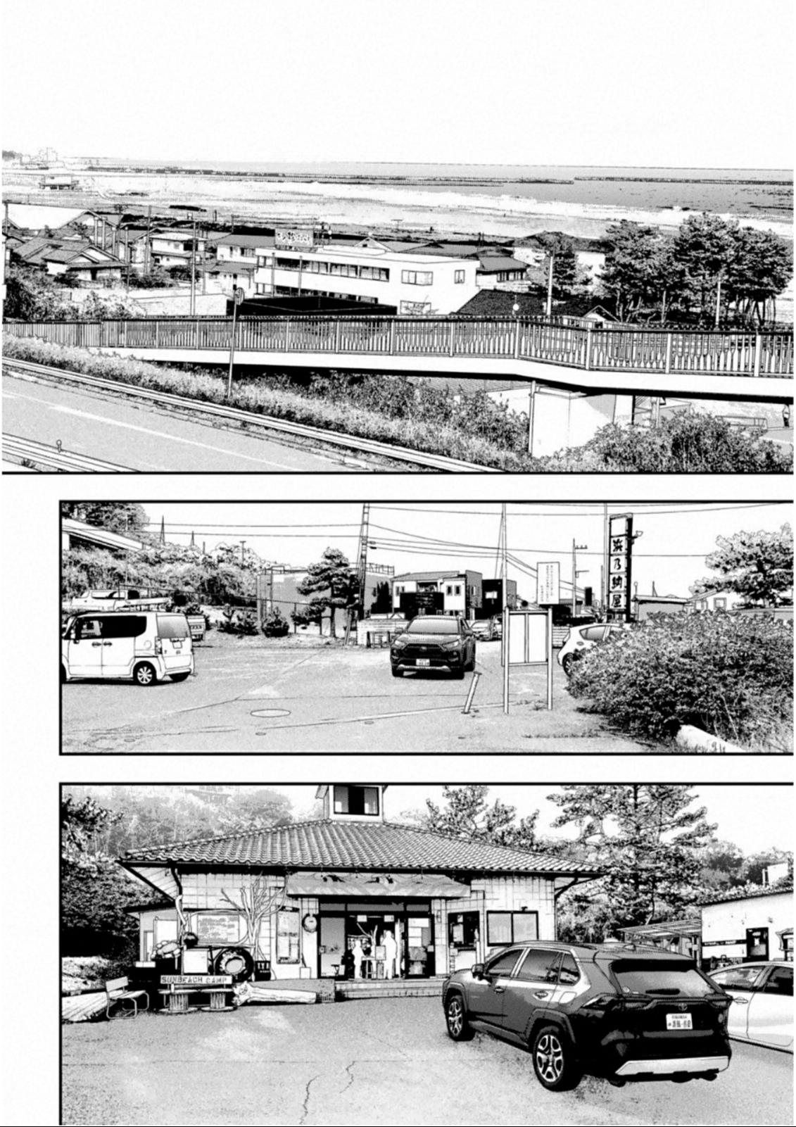 Solo Camping for Two Chapter 61 - Page 11