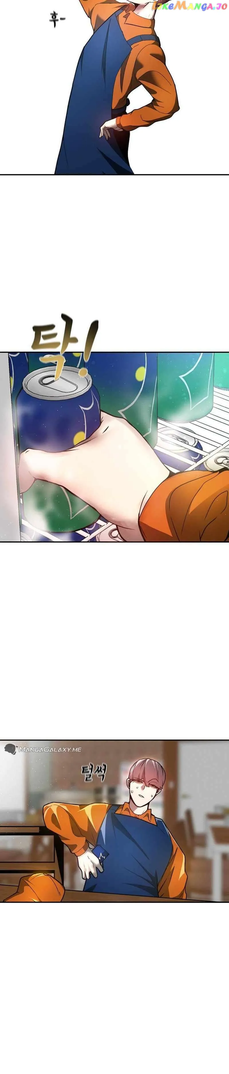 Solo Eating Chapter 1 - Page 16