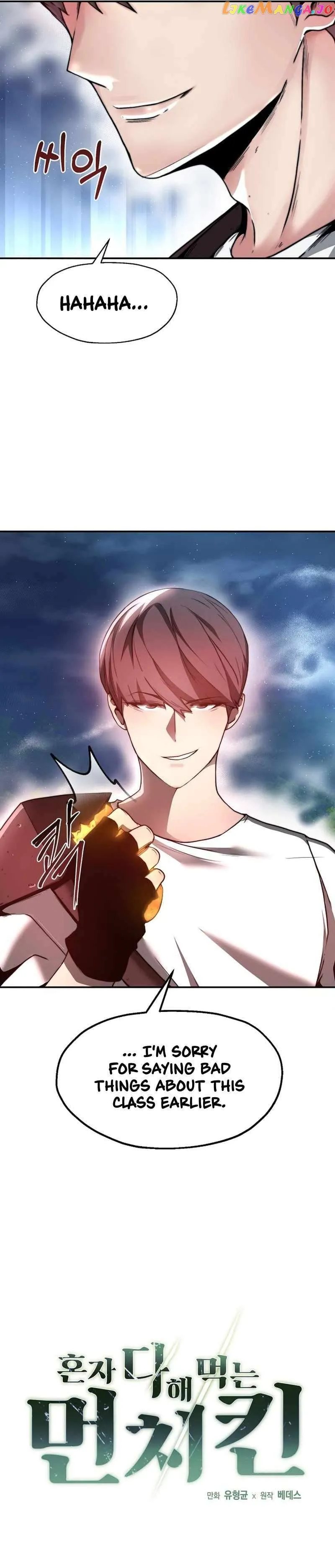 Solo Eating Chapter 3 - Page 5