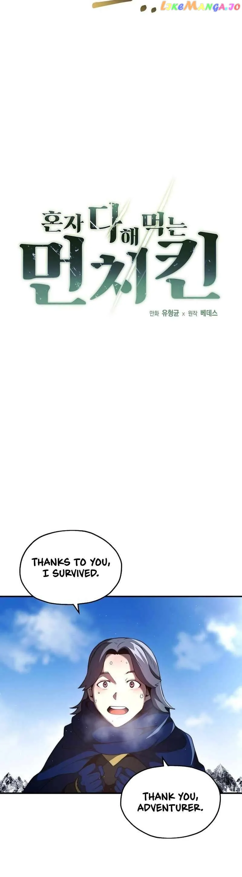 Solo Eating Chapter 6 - Page 9