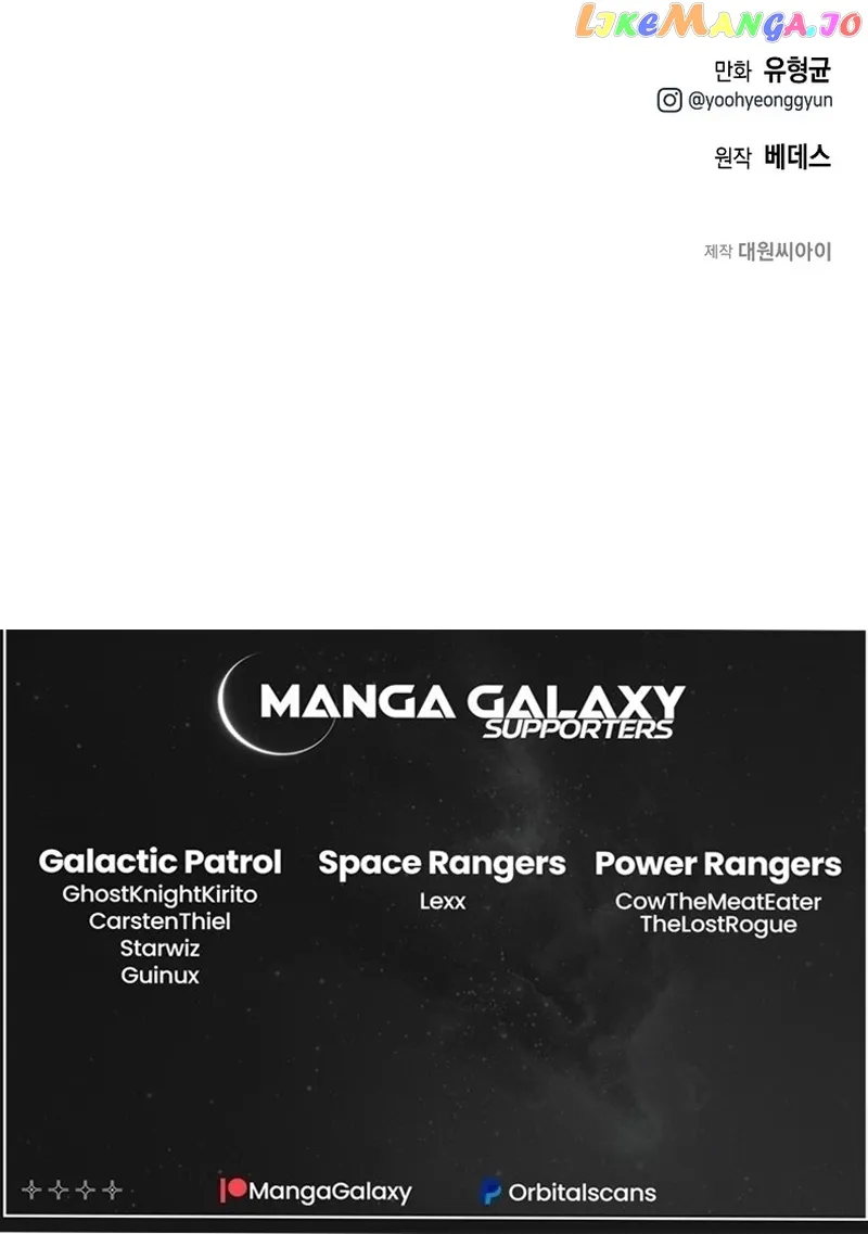 Solo Eating Chapter 7 - Page 45