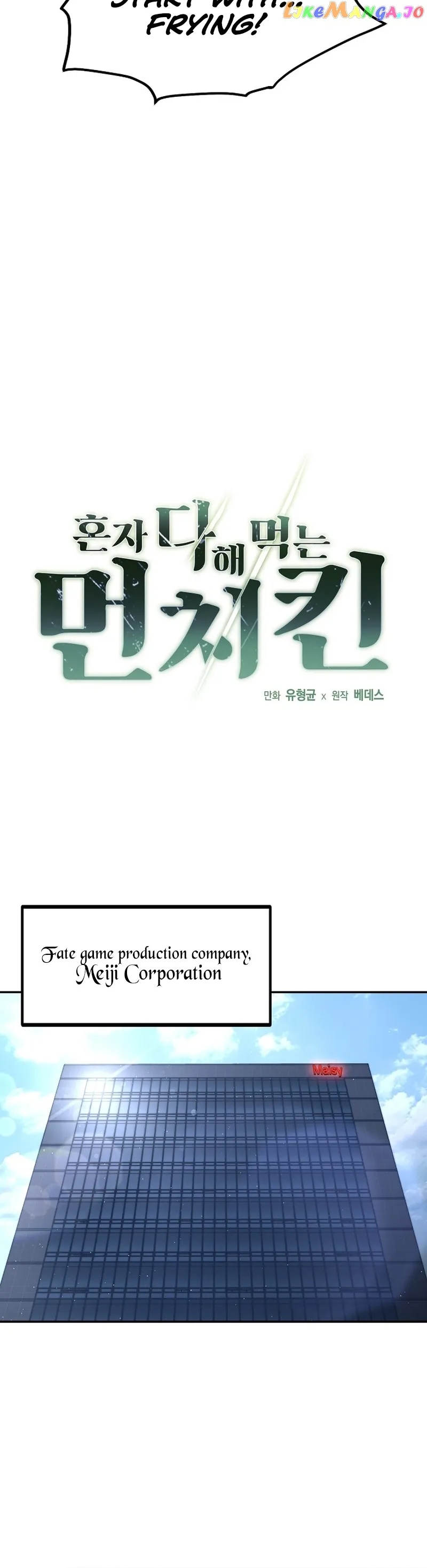 Solo Eating Chapter 8 - Page 19