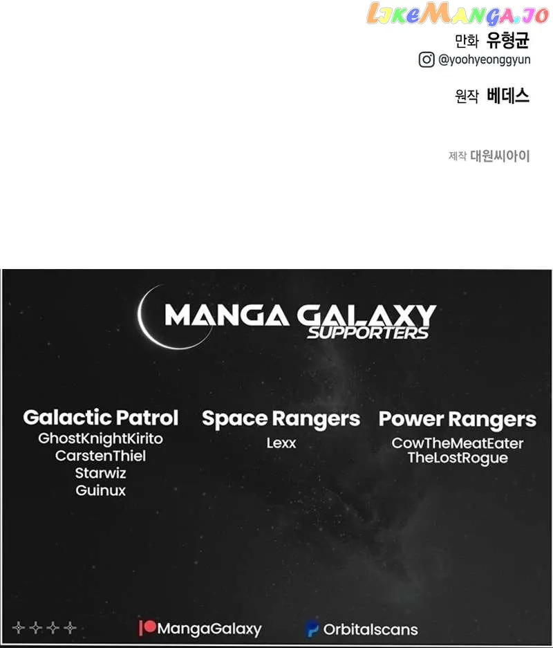 Solo Eating Chapter 9 - Page 48