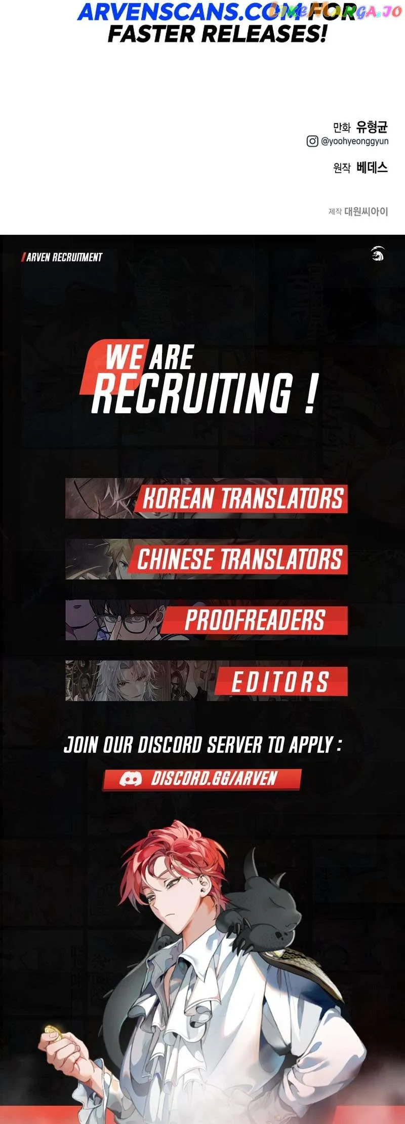 Solo Eating Chapter 12 - Page 16