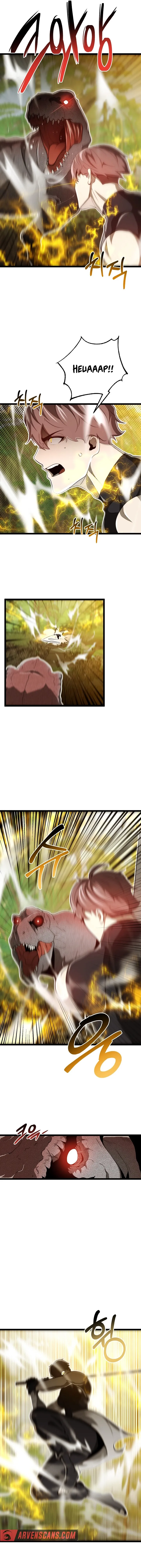 Solo Eating Chapter 27 - Page 4