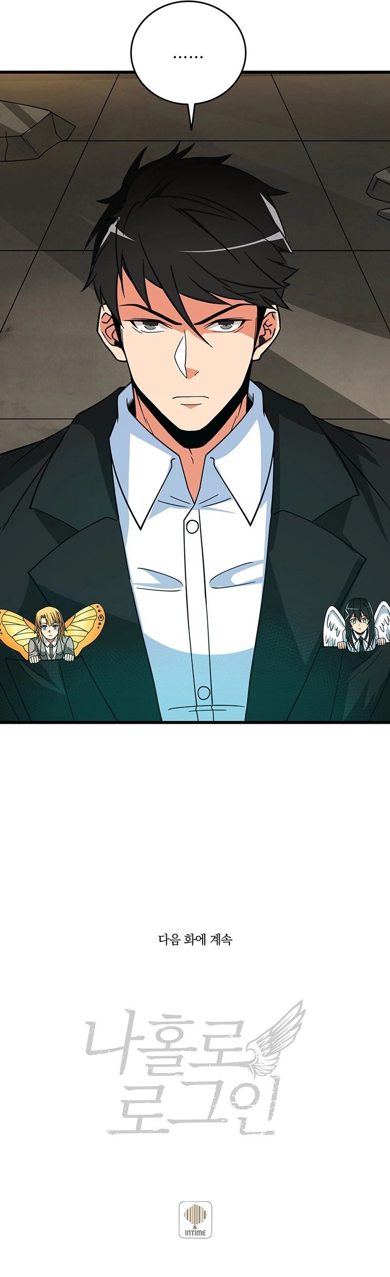 Solo Login Chapter 131 - Page 15