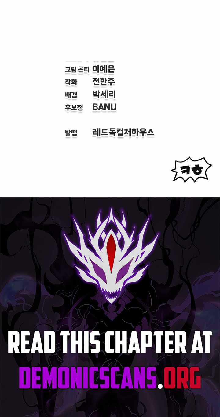 Solo Reincarnation Chapter 75 - Page 14