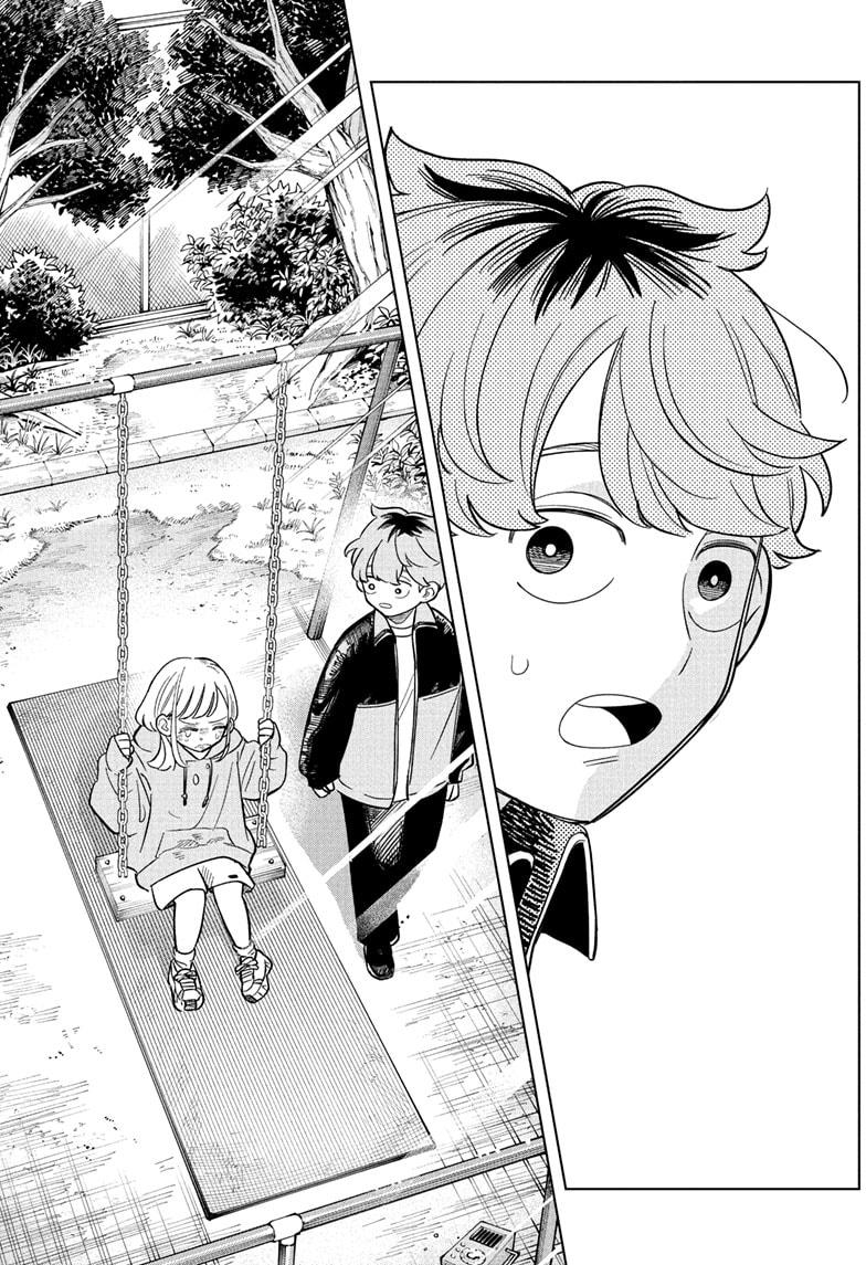 Someone Hertz Chapter 17 - Page 17