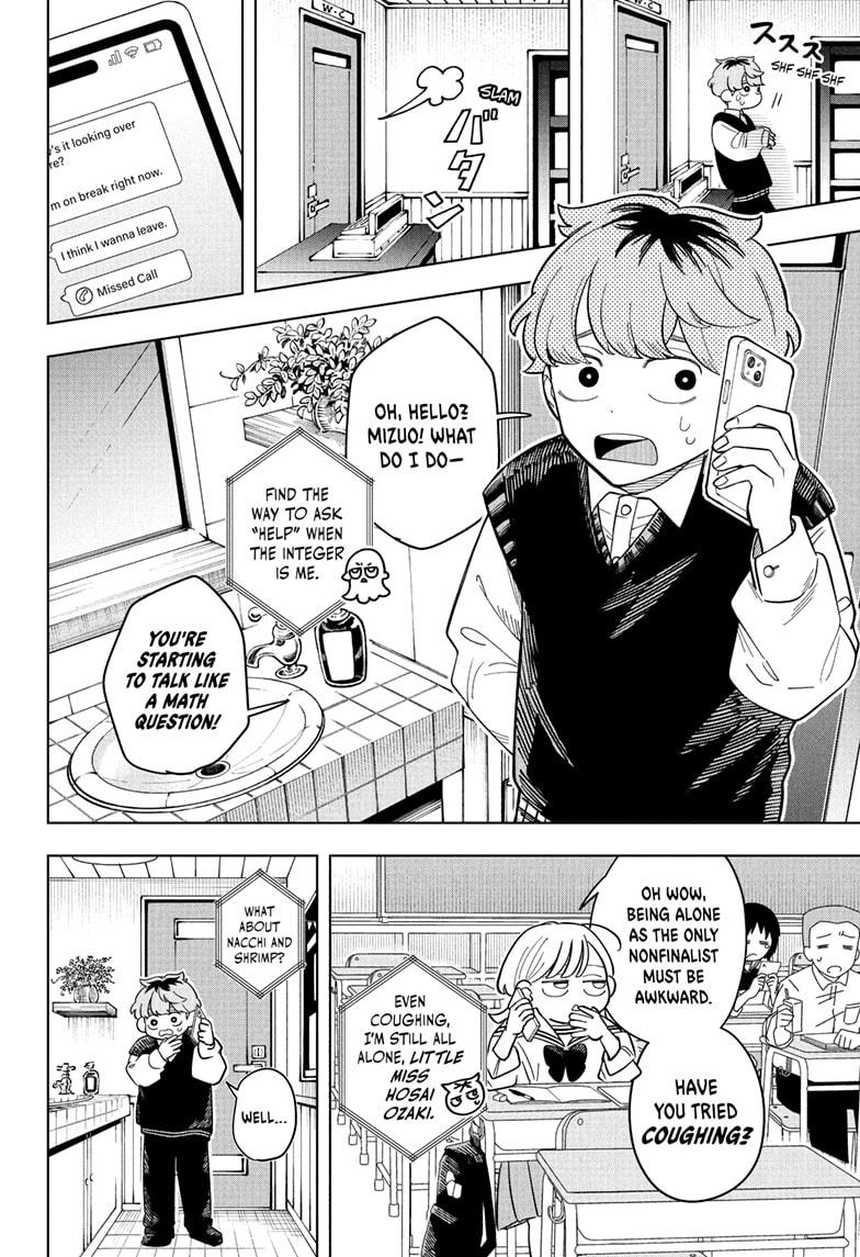 Someone Hertz Chapter 21 - Page 8