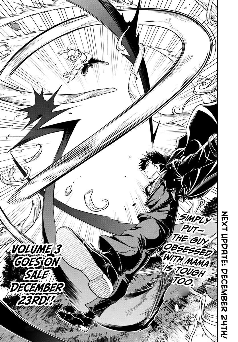 Sono Akuyaku Kizoku, Mama Heroine ga Suki Sugiru ~Shinshi na Doryoku de Saikyou to Nari Fuguu na Oshi Chara Tasukemakuru~ Chapter 25.2 - Page 12