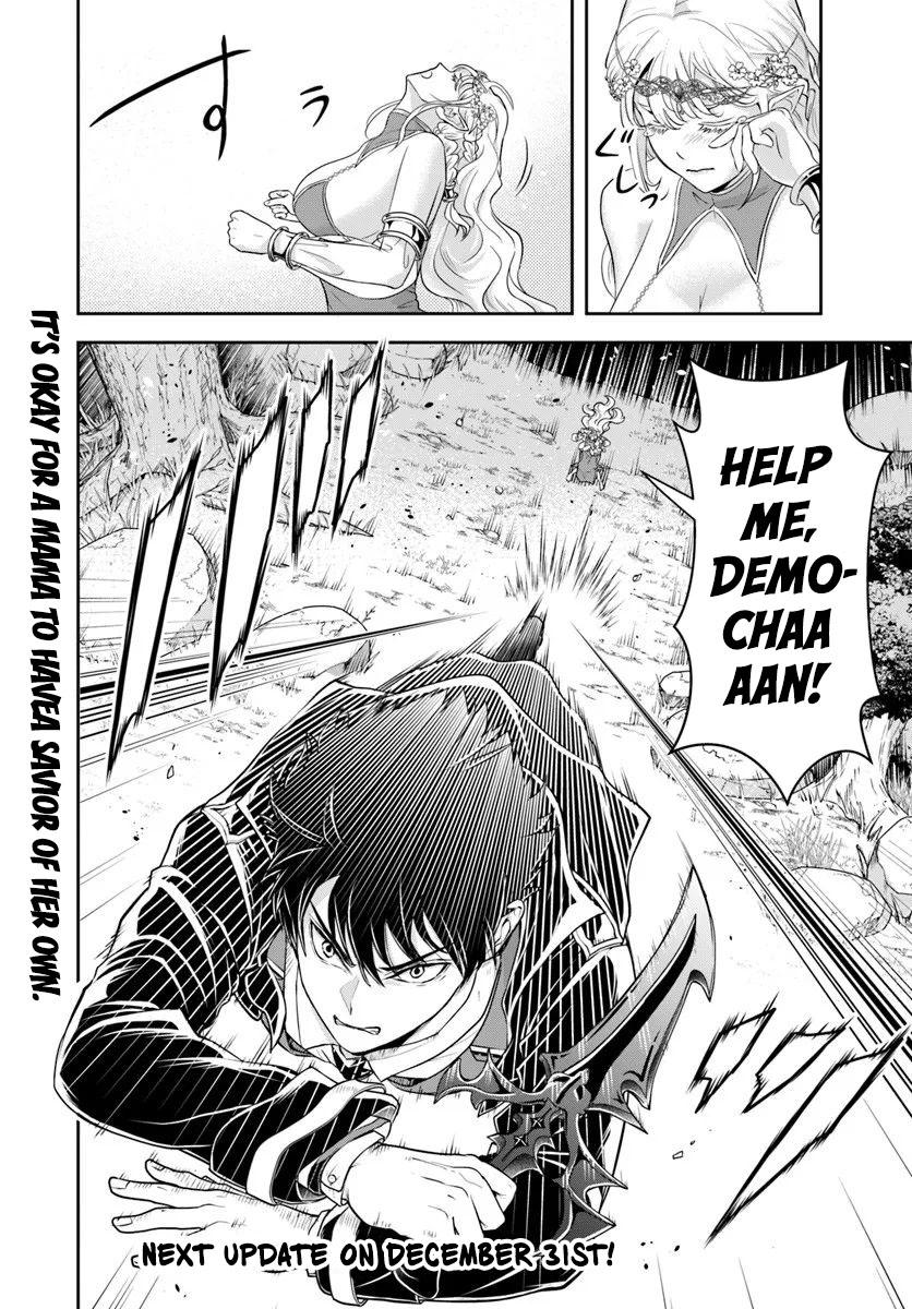 Sono Akuyaku Kizoku, Mama Heroine ga Suki Sugiru ~Shinshi na Doryoku de Saikyou to Nari Fuguu na Oshi Chara Tasukemakuru~ Chapter 26.1 - Page 12