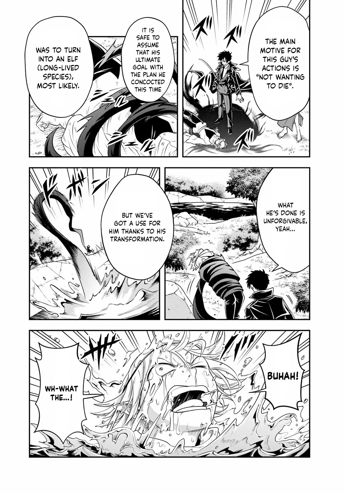 Sono Akuyaku Kizoku, Mama Heroine ga Suki Sugiru ~Shinshi na Doryoku de Saikyou to Nari Fuguu na Oshi Chara Tasukemakuru~ Chapter 27.1 - Page 4