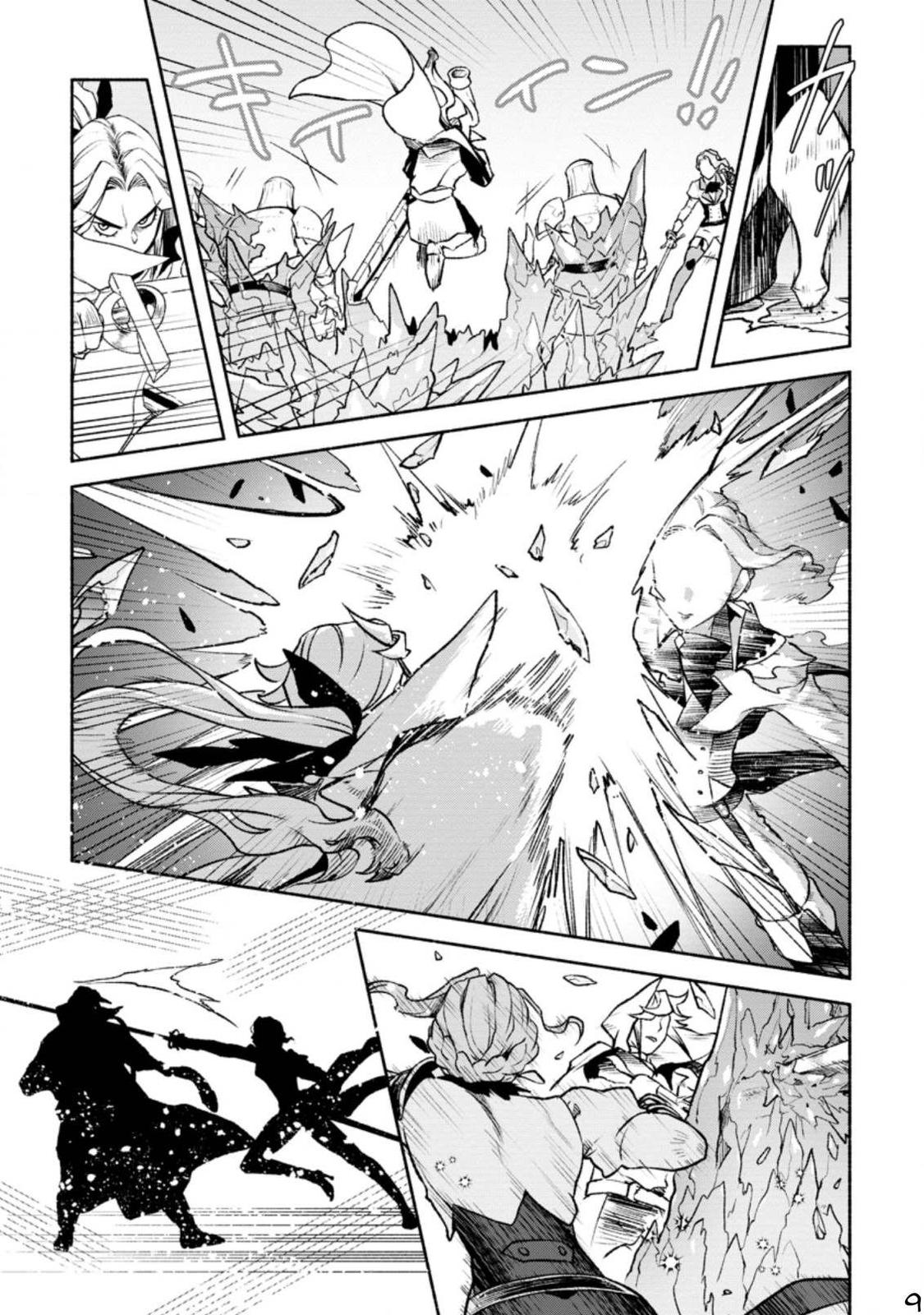 Sono Monban, Saikyou Nitsuki - Tsuihou Sareta Bougyo Ryoku 9999 no Senshi, Outo no Monban Toshite Musou Suru Chapter 19 - Page 10