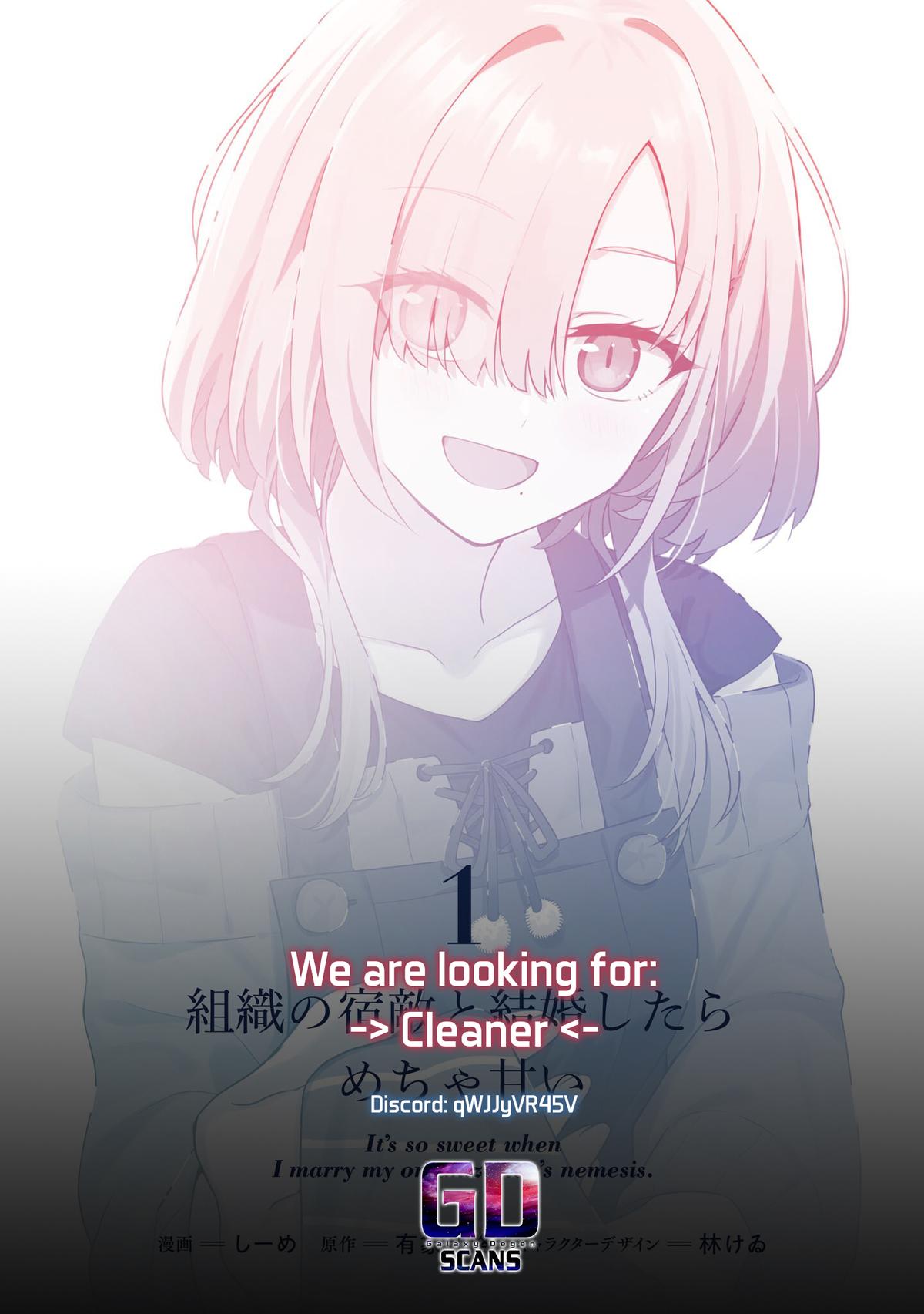 Soshiki no Shukuteki to Kekkon Shitara Mecha Amai Chapter 5.1 - Page 23