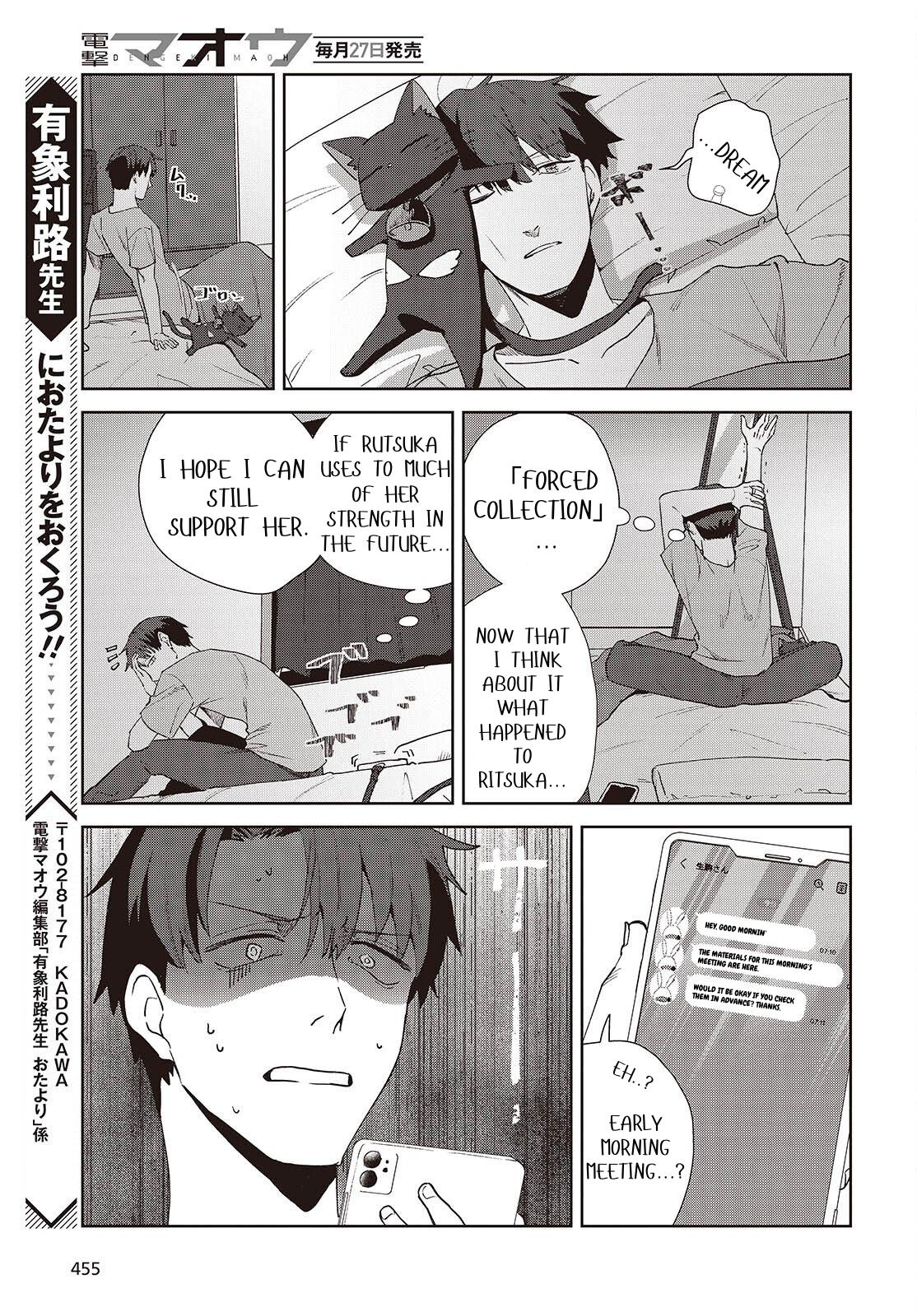 Soshiki no Shukuteki to Kekkon Shitara Mecha Amai Chapter 8.1 - Page 11