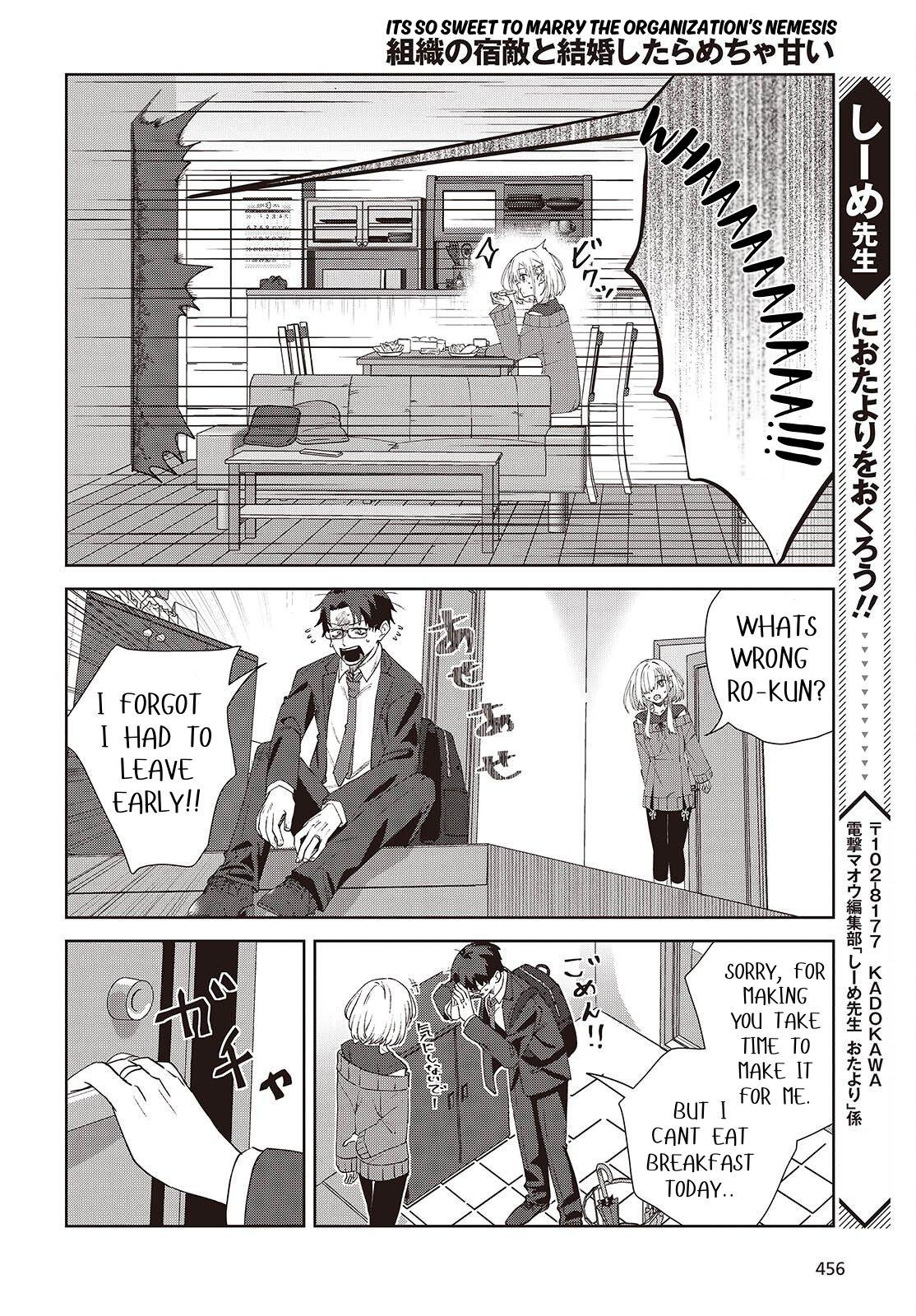 Soshiki no Shukuteki to Kekkon Shitara Mecha Amai Chapter 8.1 - Page 12