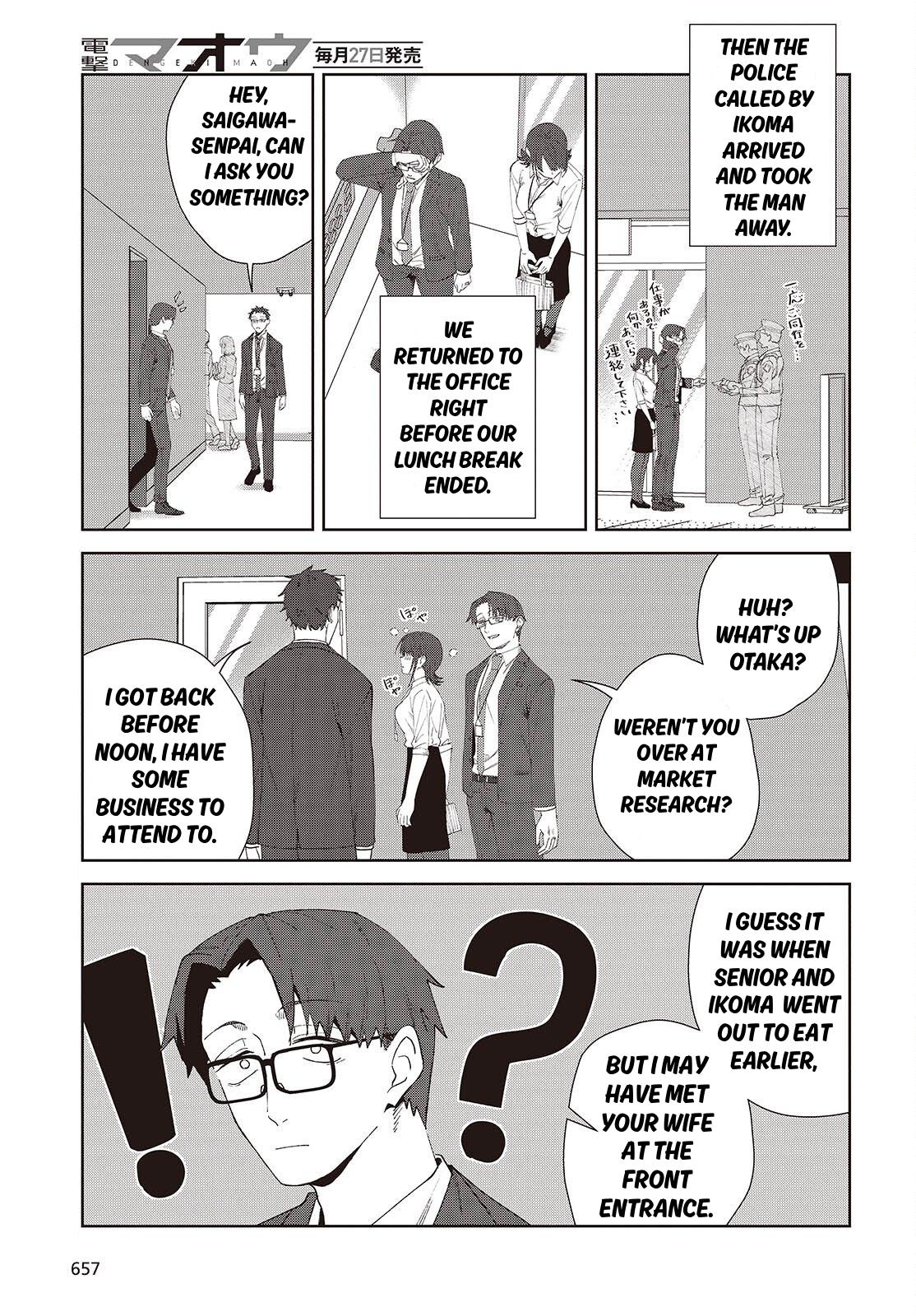 Soshiki no Shukuteki to Kekkon Shitara Mecha Amai Chapter 8.2 - Page 17