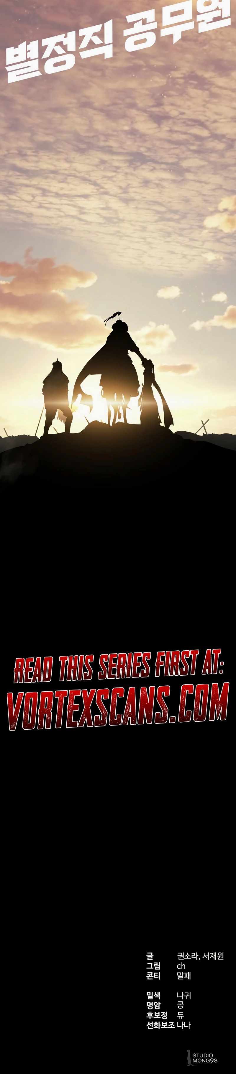 Special Civil Servant - Chapter 46 - 22