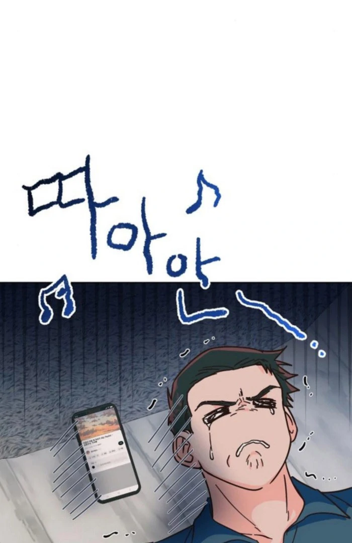 Spring Fever Chapter 26 - Page 21