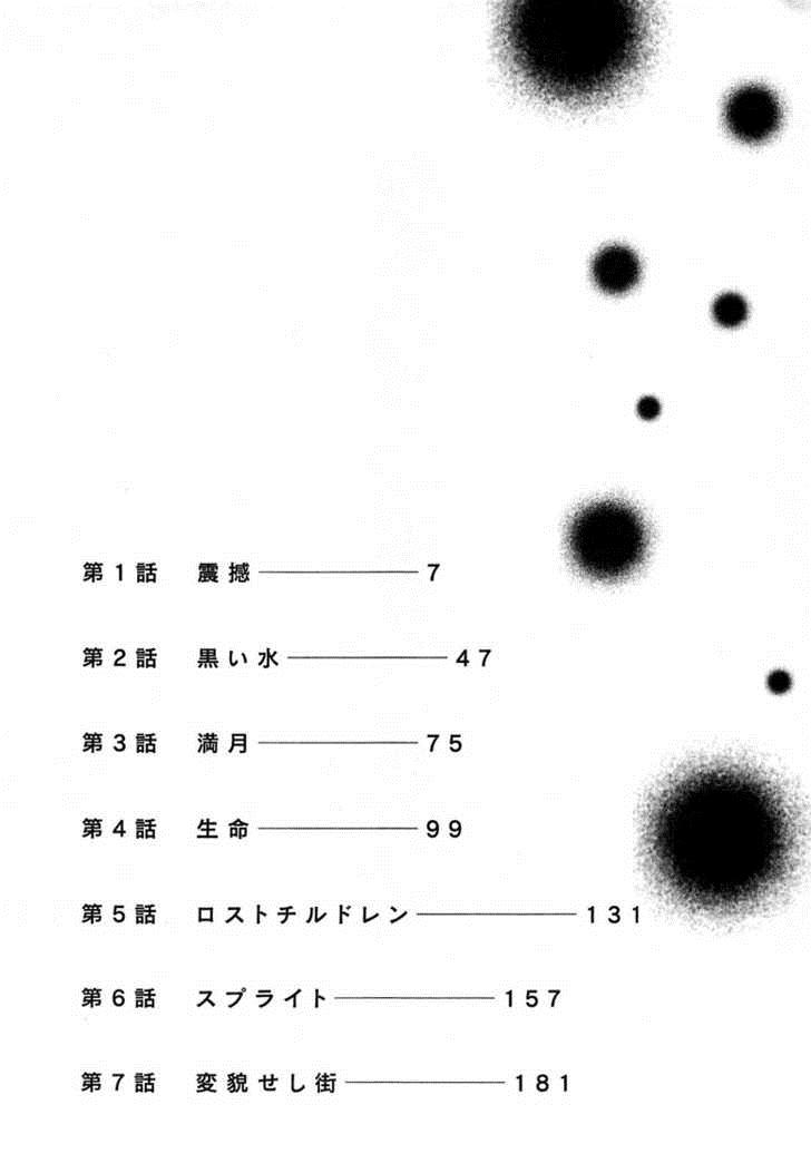 Sprite Chapter 1 - Page 4