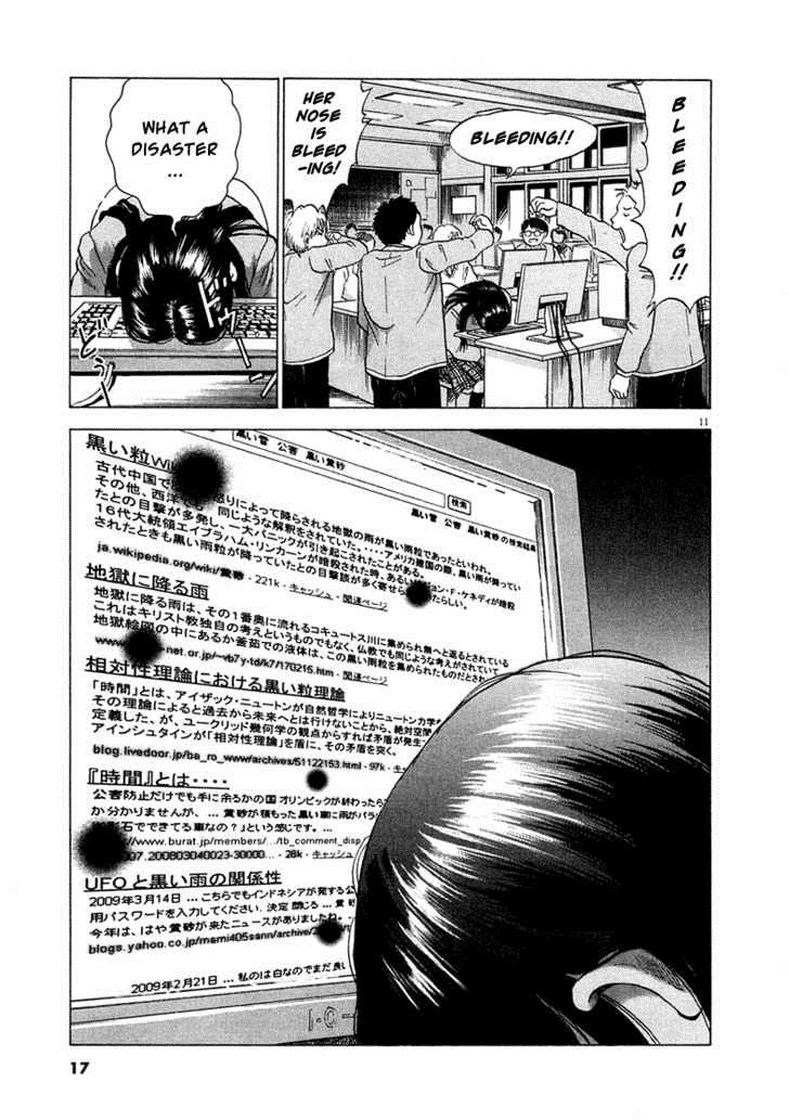 Sprite Chapter 1 - Page 15