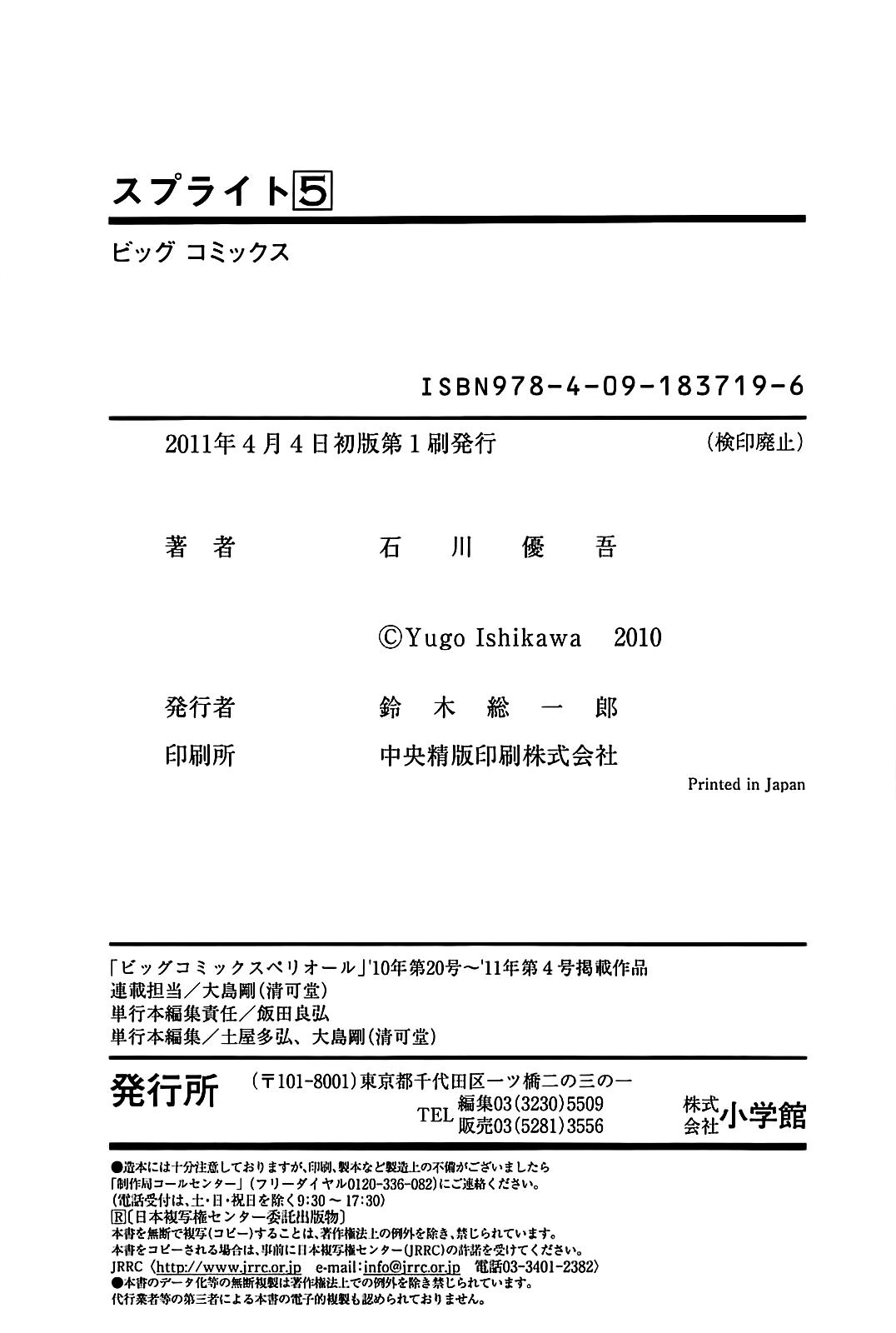 Sprite Chapter 41 - Page 17