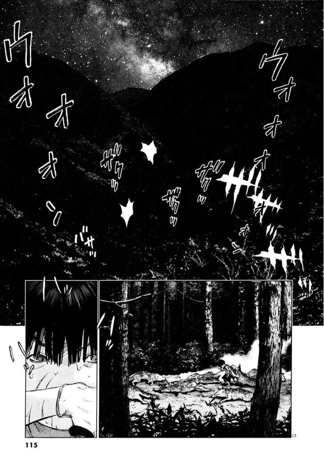 Sprite Chapter 59 - Page 12