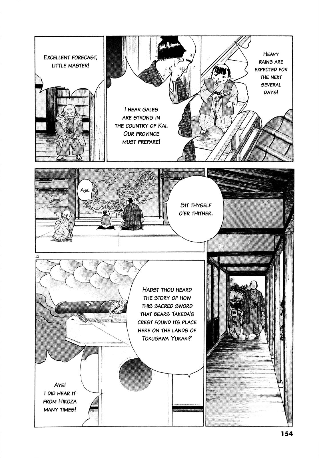 Sprite Chapter 61 - Page 12