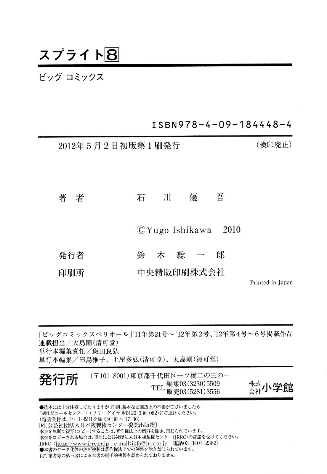 Sprite Chapter 63 - Page 23