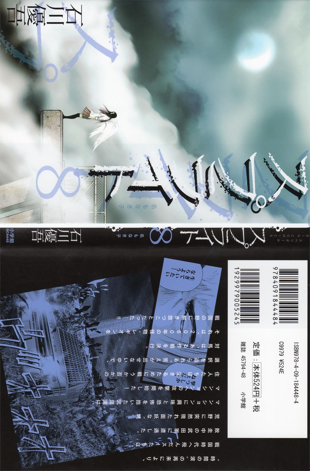 Sprite Chapter 63 - Page 26