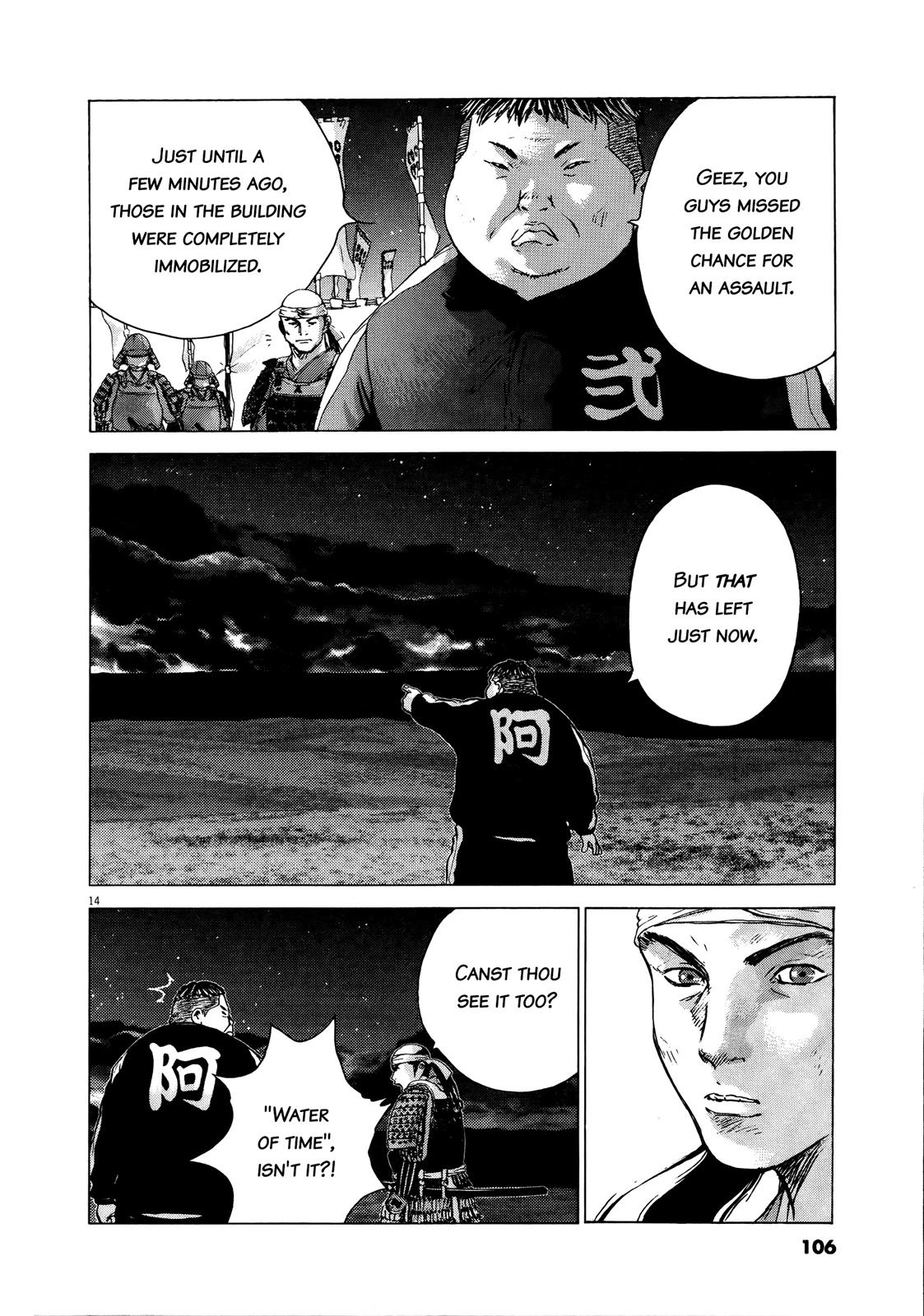 Sprite Chapter 68 - Page 12