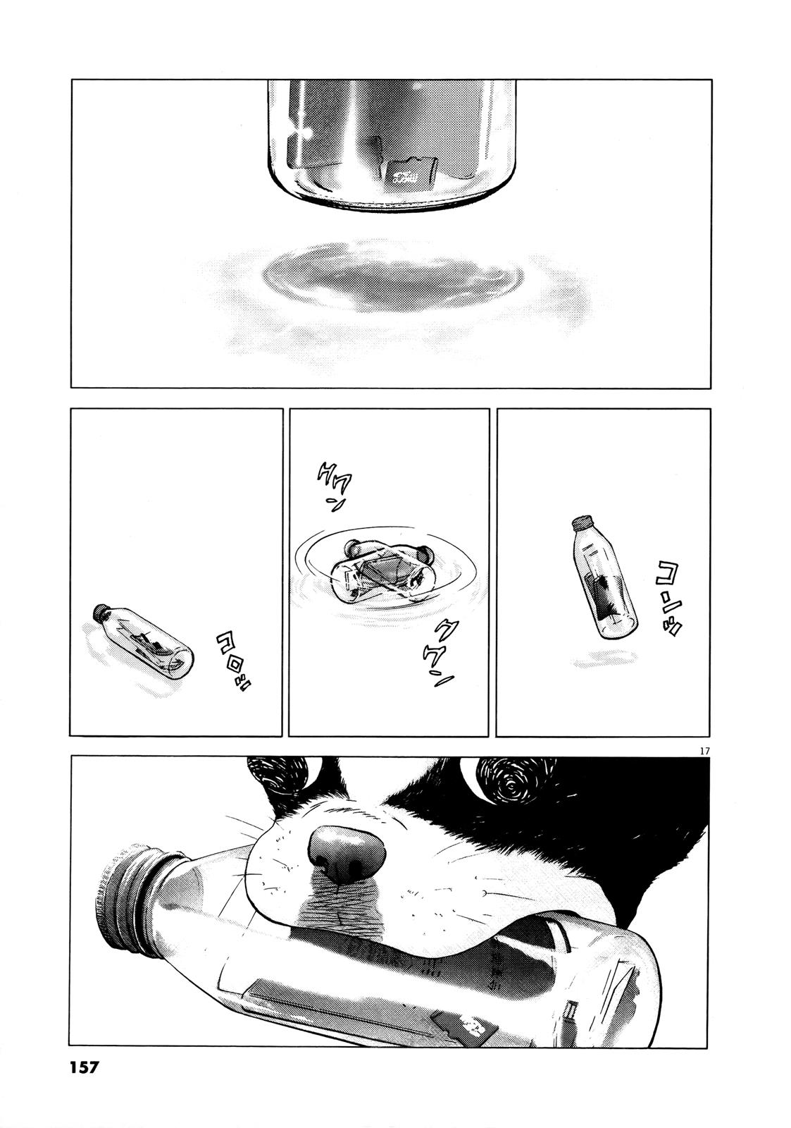 Sprite Chapter 70 - Page 16