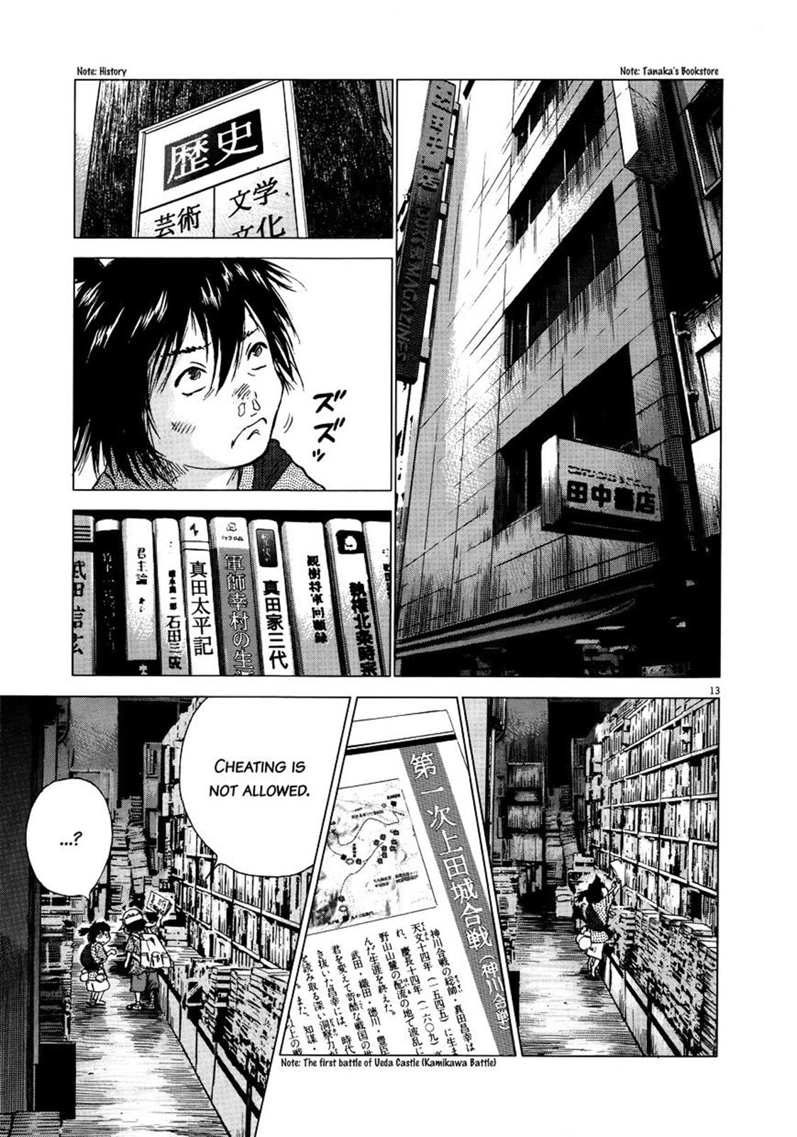 Sprite Chapter 72 - Page 12