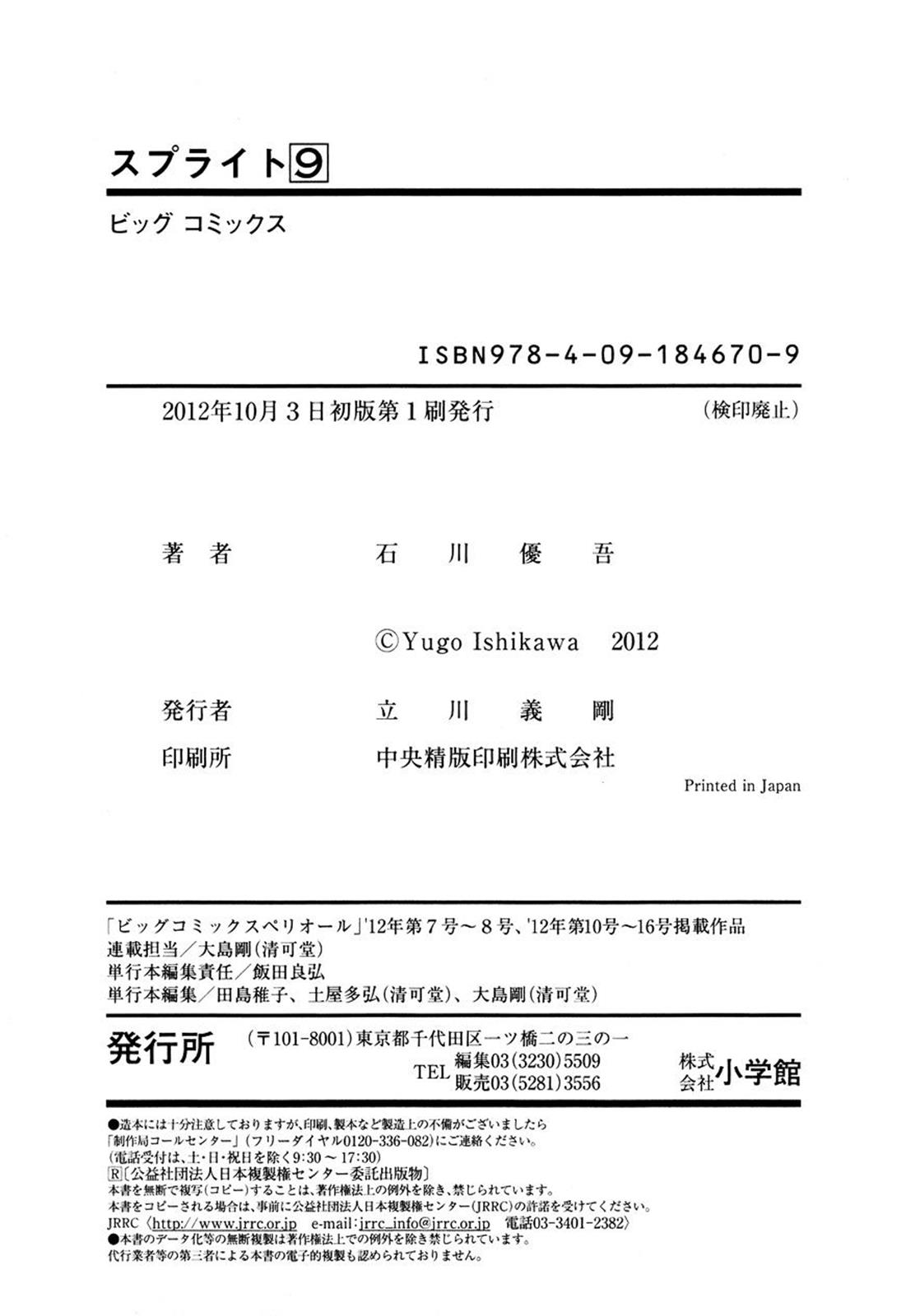 Sprite Chapter 72 - Page 24