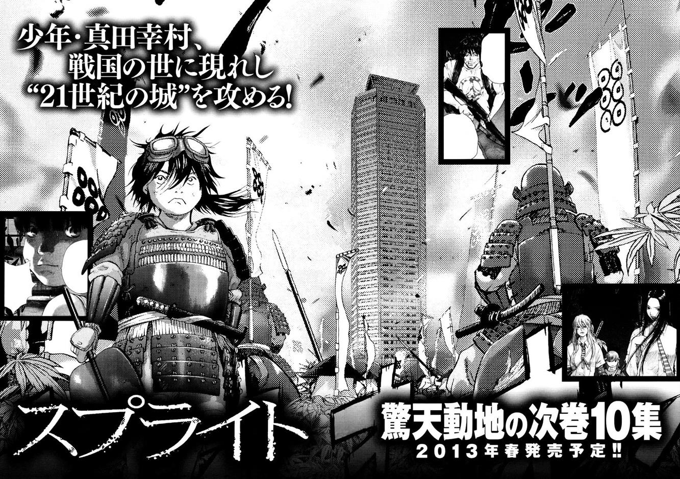 Sprite Chapter 72 - Page 25