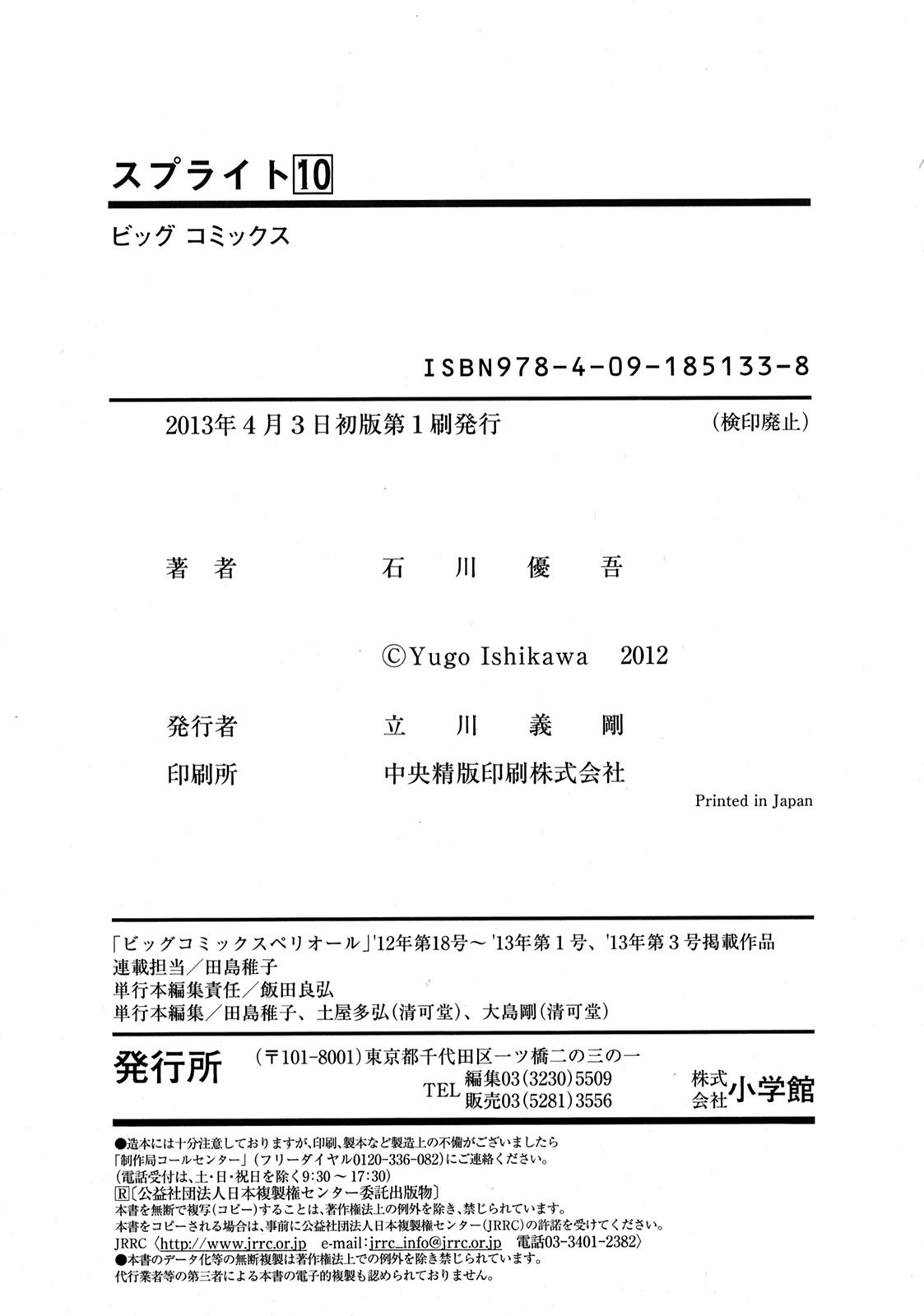 Sprite Chapter 81 - Page 21