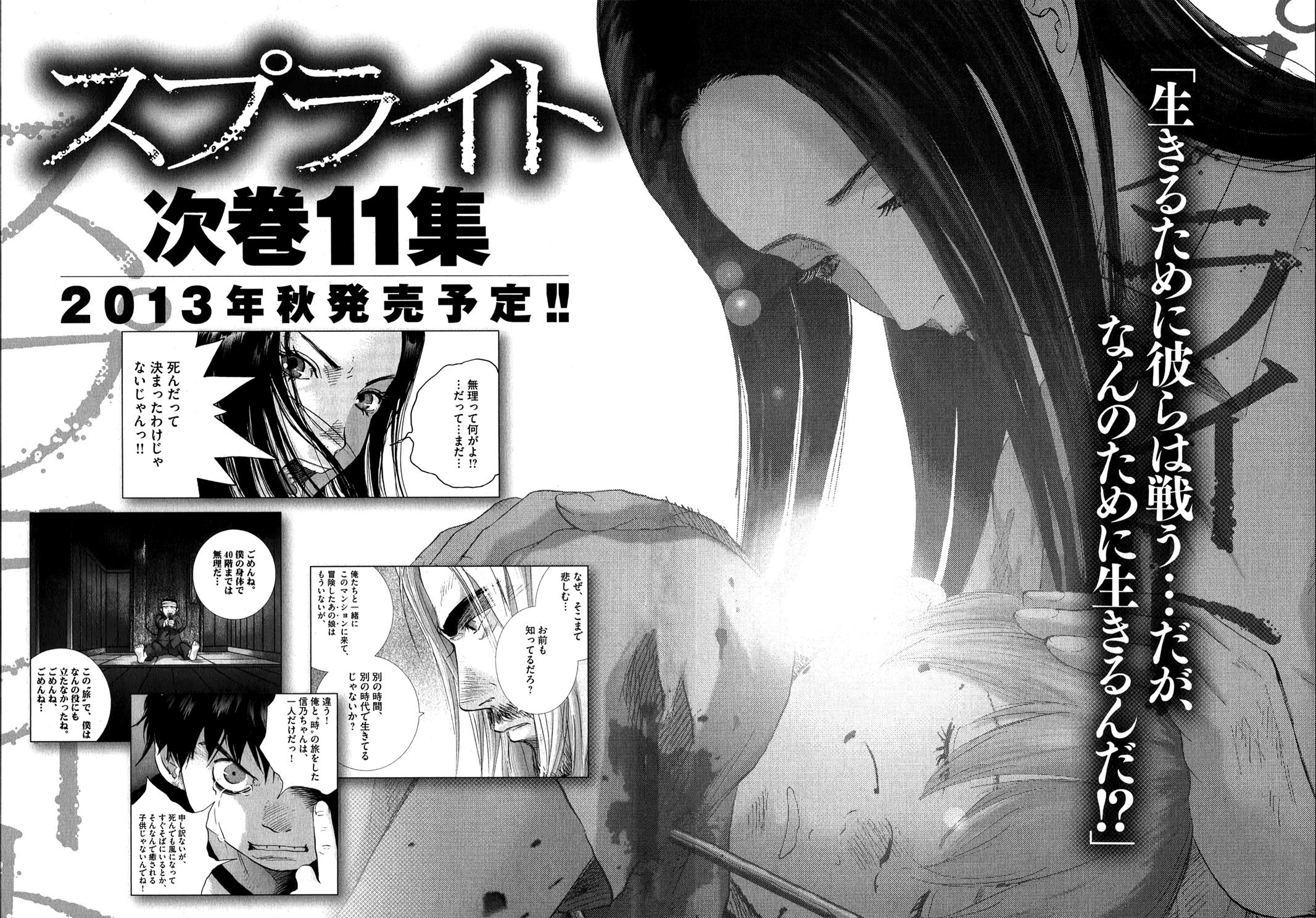 Sprite Chapter 81 - Page 23