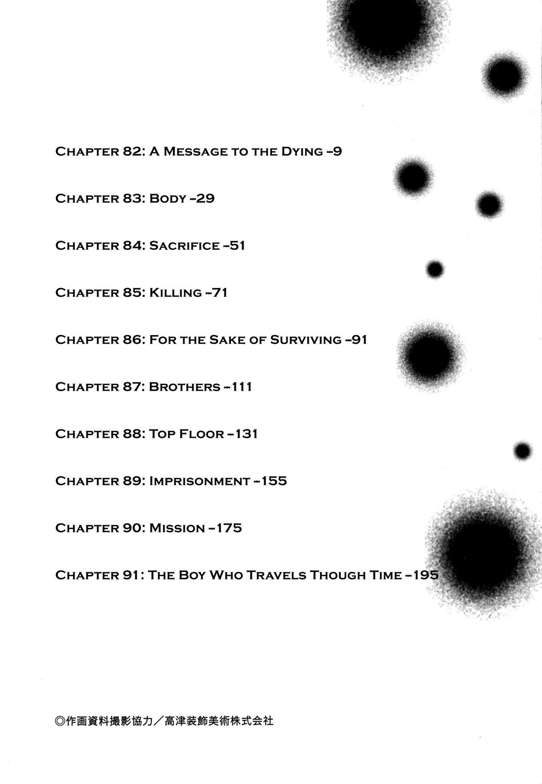 Sprite Chapter 82 - Page 5