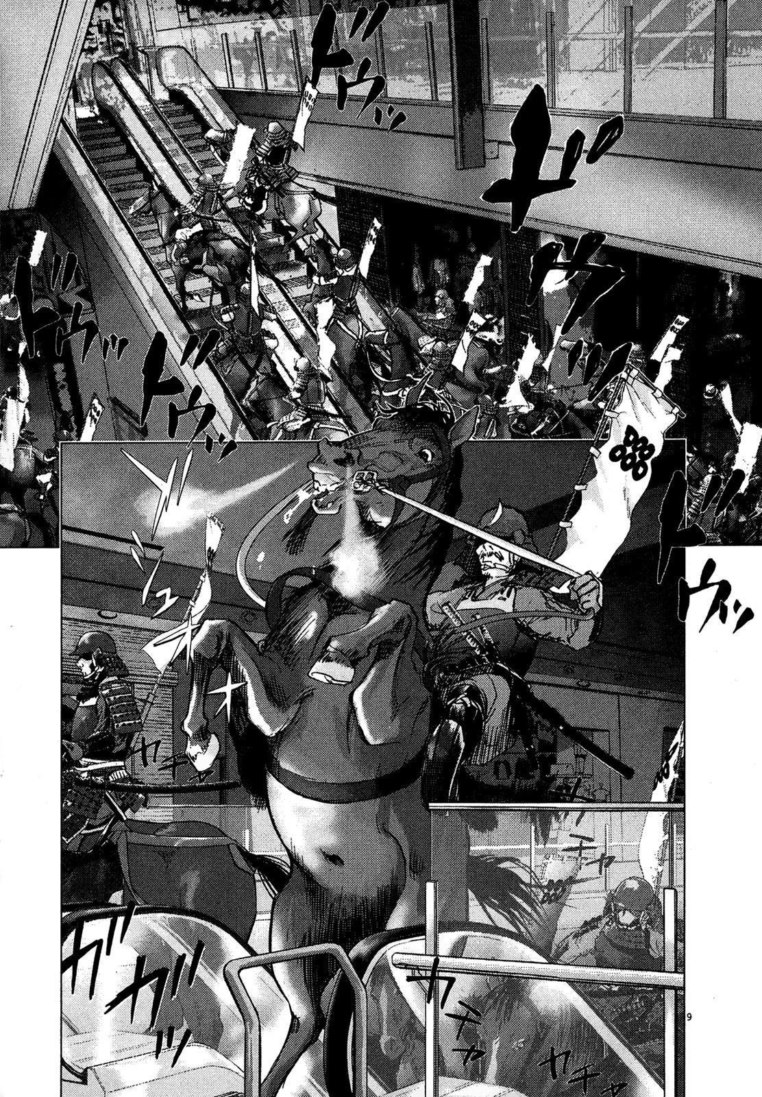 Sprite Chapter 83 - Page 9