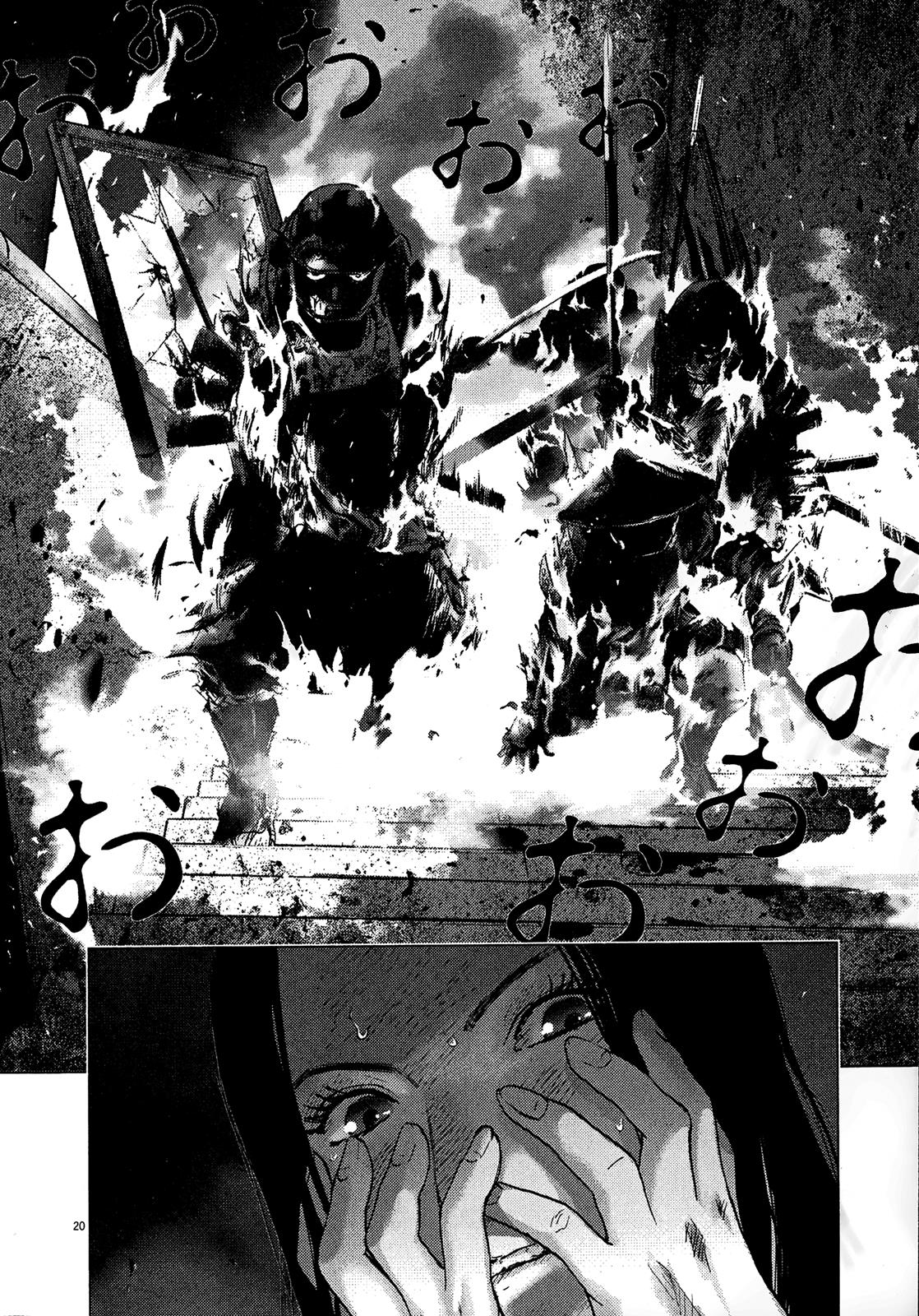 Sprite Chapter 85 - Page 19