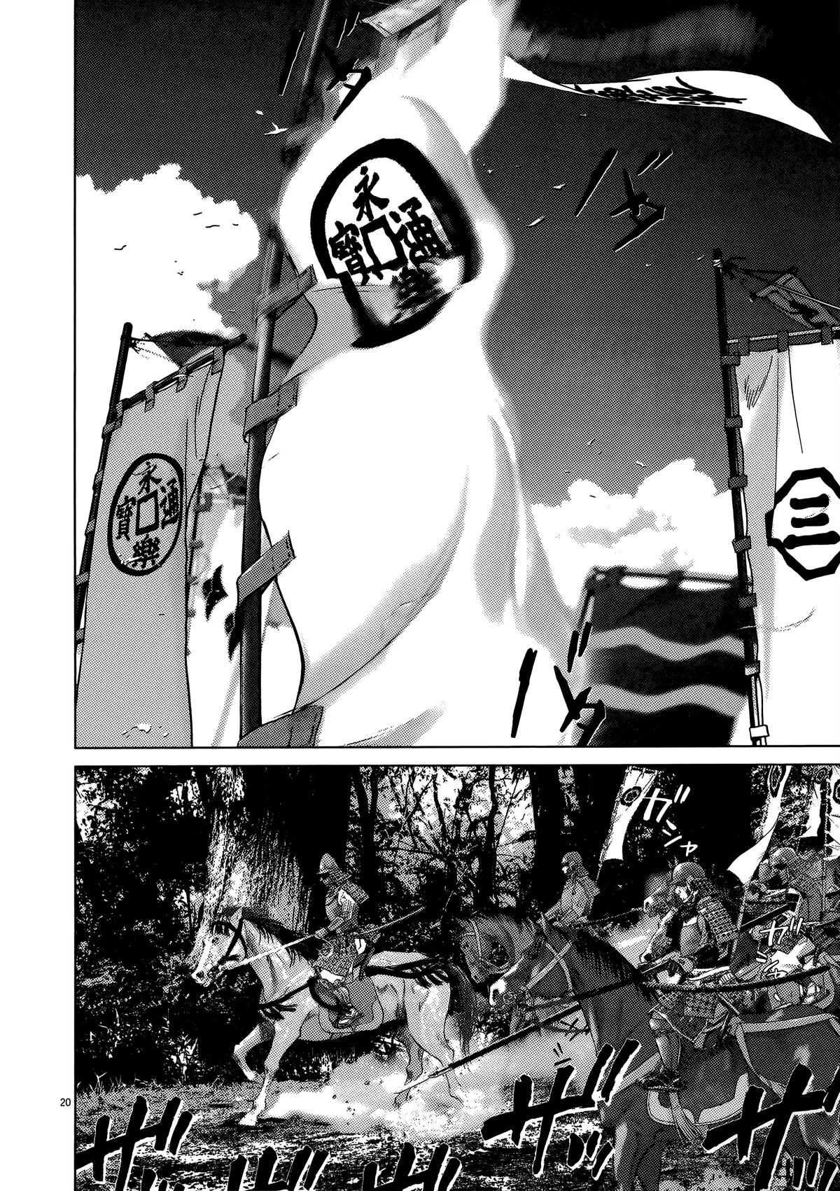 Sprite Chapter 92 - Page 26