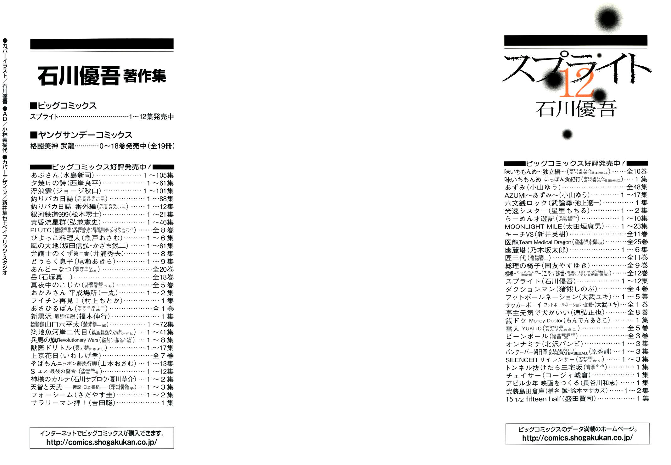 Sprite Chapter 92 - Page 27