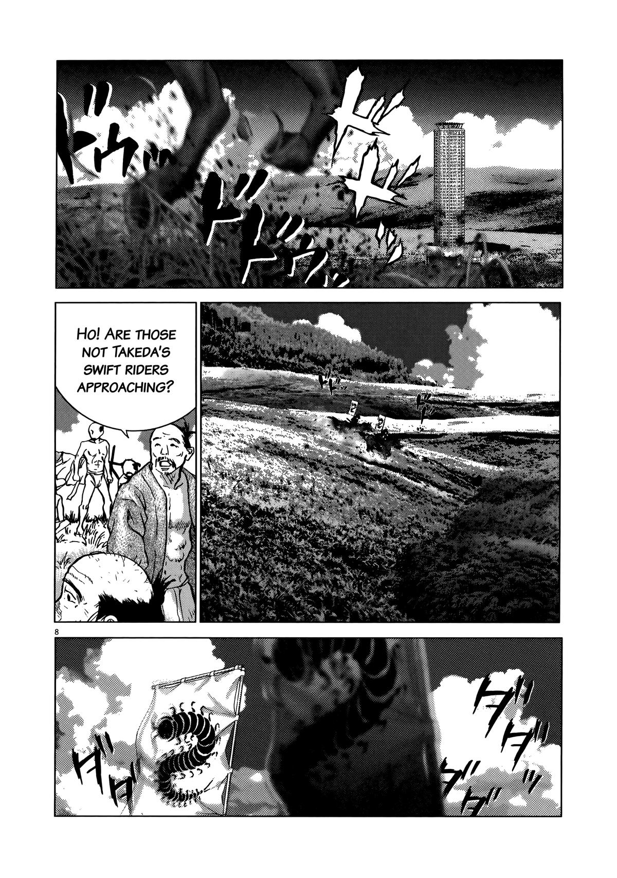 Sprite Chapter 93 - Page 7